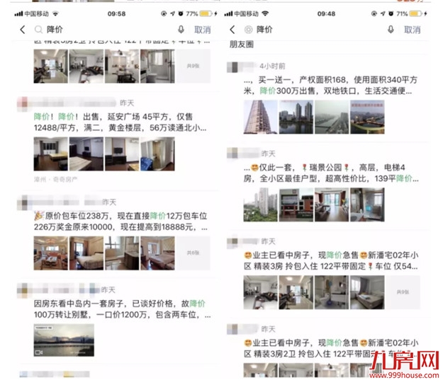 最新！3个区下跌！8月厦门二手房价出炉！最高降幅达…——九房网