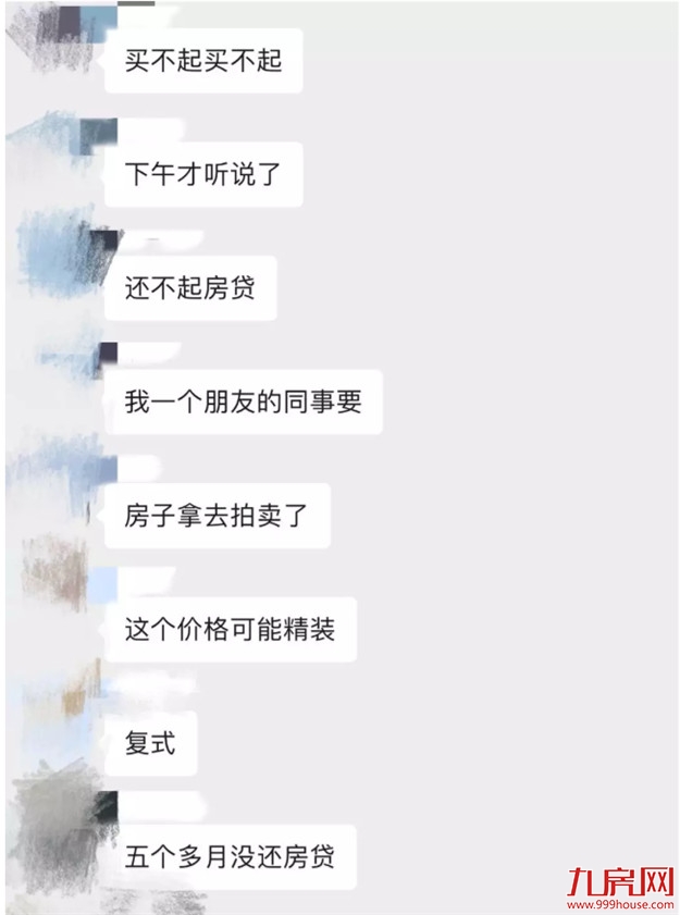 100万首付打水漂！倒在高额房贷的血泊中！厦门最惨痛的买房经历…——九房网