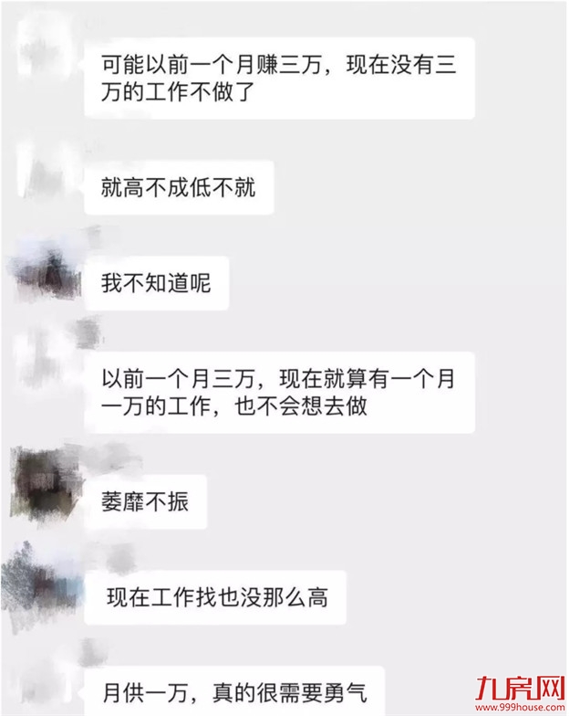 100万首付打水漂！倒在高额房贷的血泊中！厦门最惨痛的买房经历…——九房网