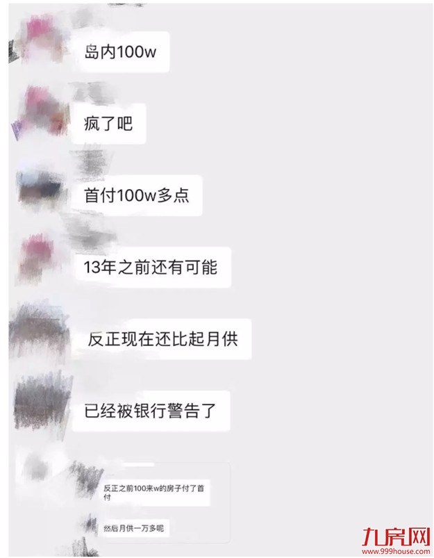 100万首付打水漂！倒在高额房贷的血泊中！厦门最惨痛的买房经历…——九房网