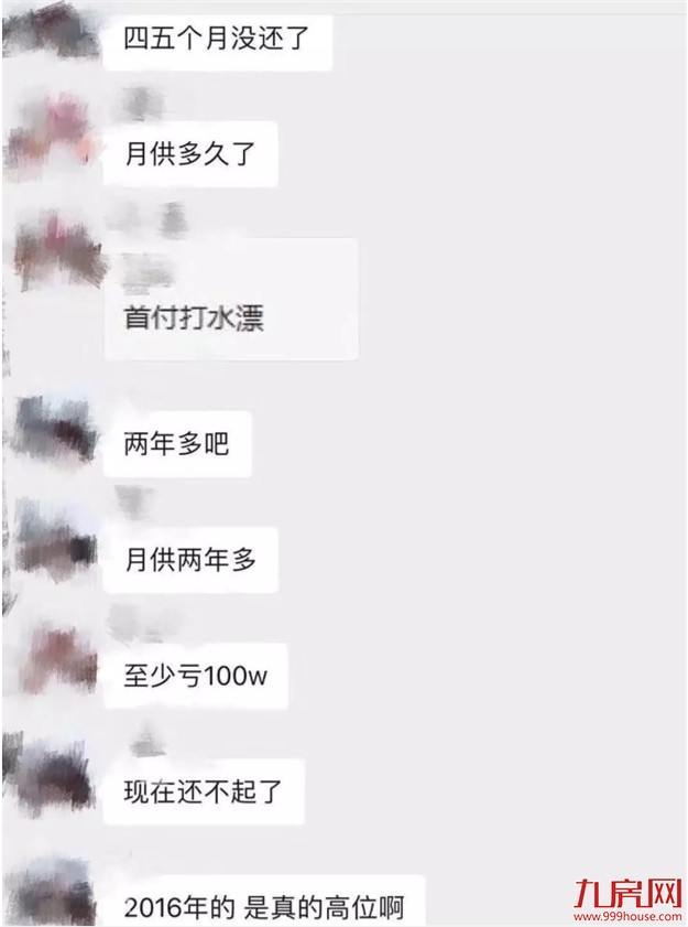 100万首付打水漂！倒在高额房贷的血泊中！厦门最惨痛的买房经历…——九房网