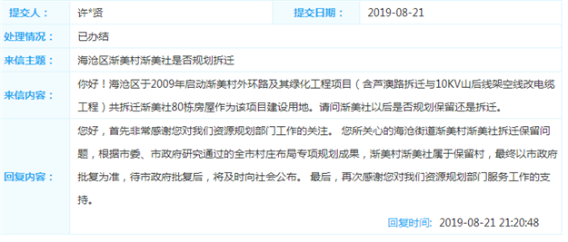 岛外幼儿园中小学规划:2023年前拟新增学位22.9万个——九房网