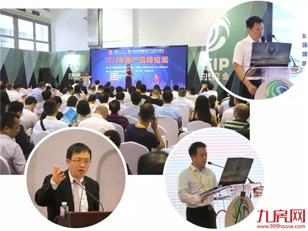 链接土地供需双方 共襄地产投资盛宴——九房网