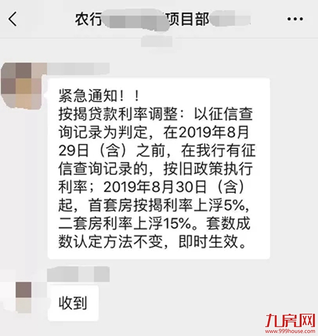 首套上浮5%！二套上浮15%！刚刚，厦门房贷利率生变！——九房网