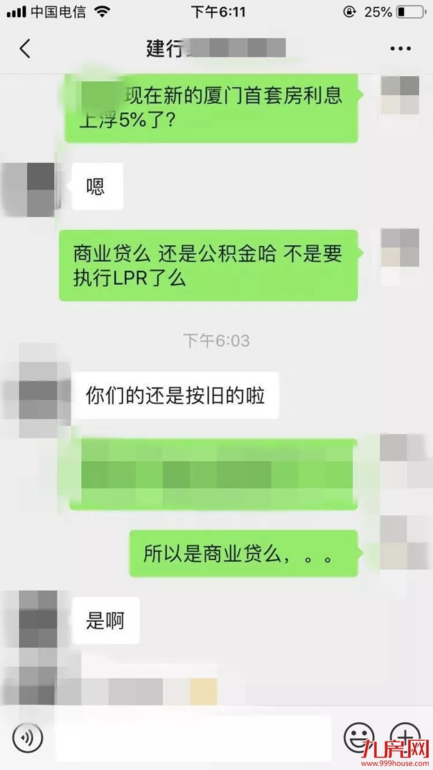 首套上浮5%！二套上浮15%！刚刚，厦门房贷利率生变！——九房网