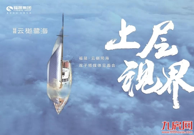 一场湾区之上的视觉盛宴,厦门无双巨著夺目而出——九房网 一场湾区之上的视觉盛宴,厦门无双巨著夺目而出——九房网