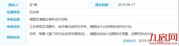 厦门房产,厦门房地产,厦门新房,九房网,厦门房产