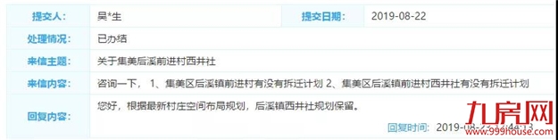 厦门房产,厦门房地产,厦门新房,九房网,厦门房产