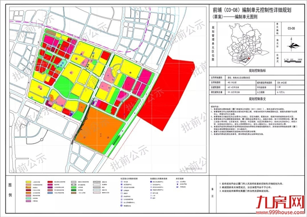 厦门房产,厦门房地产,厦门新房,九房网,厦门房产