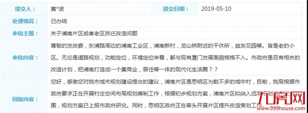 厦门房产,厦门房地产,厦门新房,九房网,厦门房产