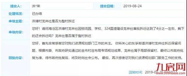 厦门房产,厦门房地产,厦门新房,九房网,厦门房产