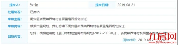 厦门房产,厦门房地产,厦门新房,九房网,厦门房产