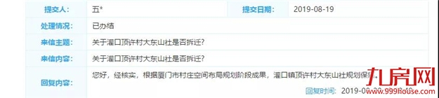 厦门房产,厦门房地产,厦门新房,九房网,厦门房产