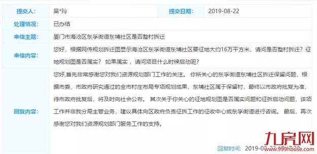 厦门房产,厦门房地产,厦门新房,九房网,厦门房产