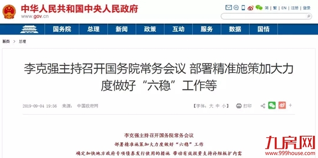 央行最快今天降准?!股市要火,那楼市呢?——九房网 央行最快今天降准?!股市要火,那楼市呢?——九房网
