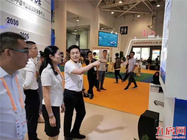 9月8日，龙岩、宁德市领导参观地交会 指导两市土地招商工作——九房网