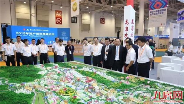 9月8日，龙岩、宁德市领导参观地交会 指导两市土地招商工作——九房网