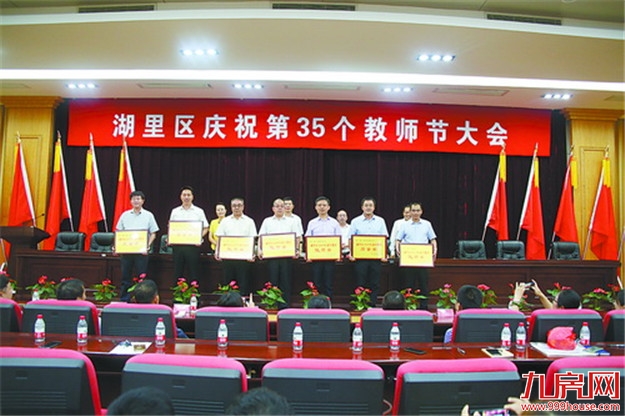 湖里推进38所学校改造 中考取得新突破7所学校获表彰——九房网