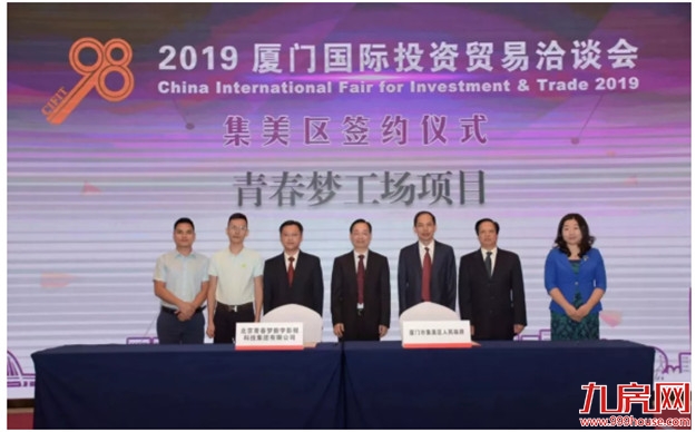 厦门房产,厦门房地产,厦门新房,九房网,厦门房产 厦门房产,厦门房地产,厦门新房,九房网,厦门房产