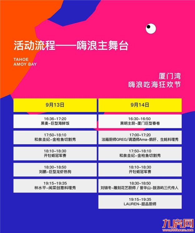 厦门房产,厦门房地产,厦门新房,九房网,厦门房产