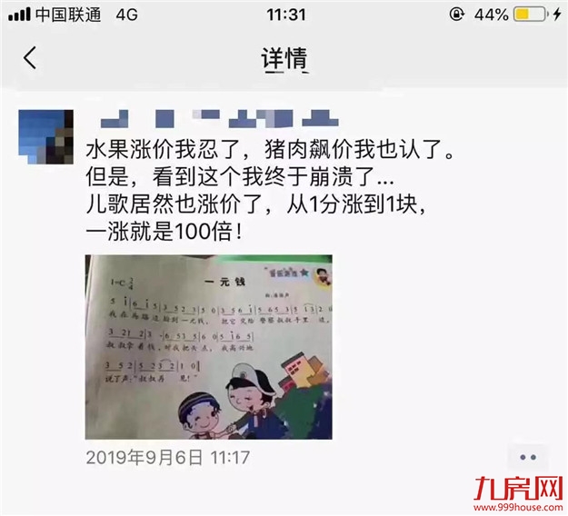 通货膨胀的恐惧!现在100万,10年后值多少钱?看完惊呆了...——九房网 通货膨胀的恐惧!现在100万,10年后值多少钱?看完惊呆了...——九房网