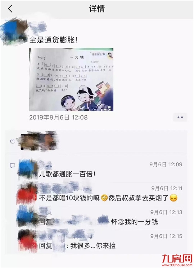 通货膨胀的恐惧!现在100万,10年后值多少钱?看完惊呆了...——九房网 通货膨胀的恐惧!现在100万,10年后值多少钱?看完惊呆了...——九房网