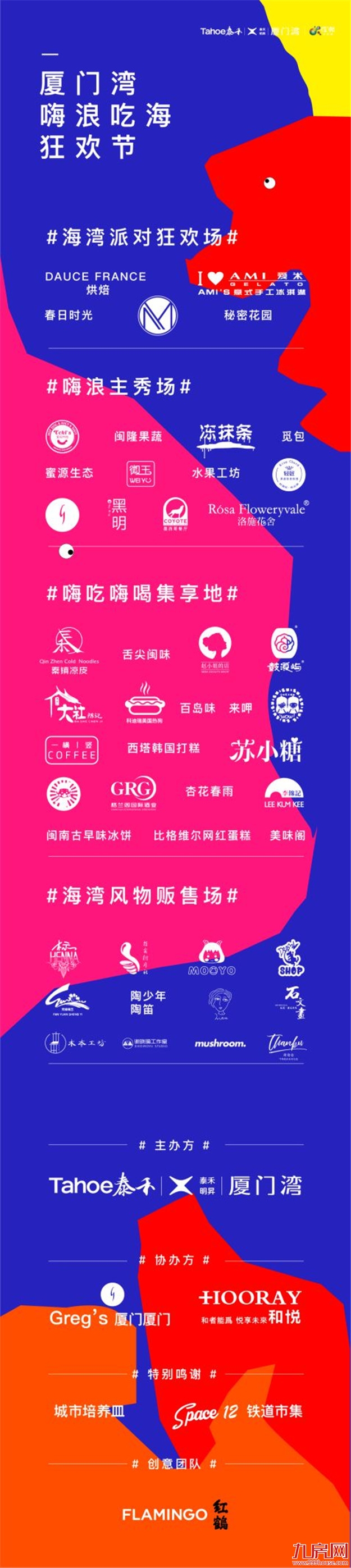 厦门房产,厦门房地产,厦门新房,九房网,厦门房产