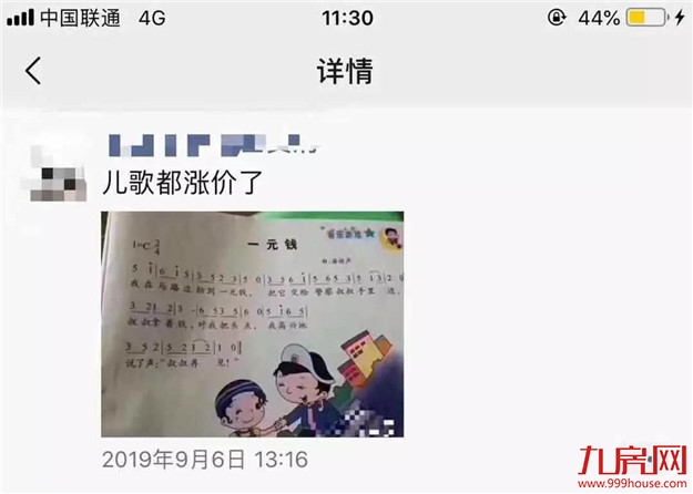 通货膨胀的恐惧!现在100万,10年后值多少钱?看完惊呆了...——九房网 通货膨胀的恐惧!现在100万,10年后值多少钱?看完惊呆了...——九房网