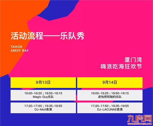 厦门房产,厦门房地产,厦门新房,九房网,厦门房产