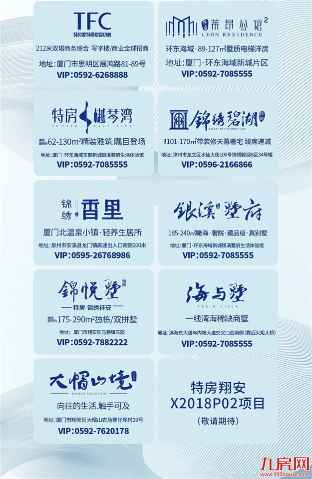 特房集团多盘联动礼献金秋，惊喜壕礼震撼来袭！——九房网
