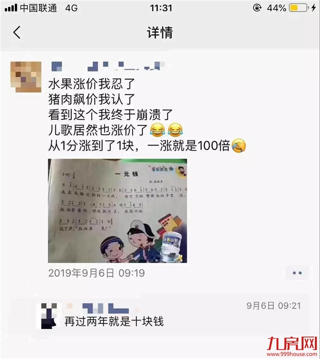 通货膨胀的恐惧!现在100万,10年后值多少钱?看完惊呆了...——九房网 通货膨胀的恐惧!现在100万,10年后值多少钱?看完惊呆了...——九房网
