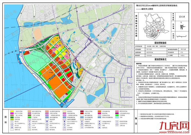 翔安区刘五店规划总面积约545.7公顷 居住人口4.6万人——九房网