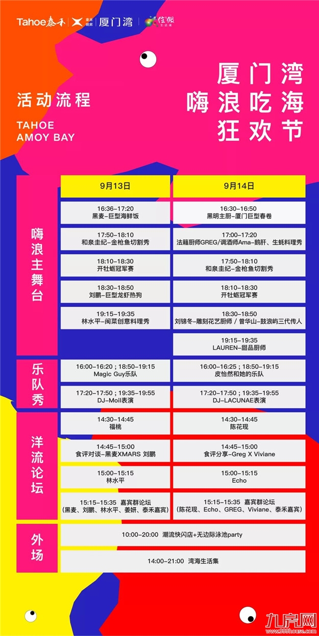 厦门房产,厦门房地产,厦门新房,九房网,厦门房产