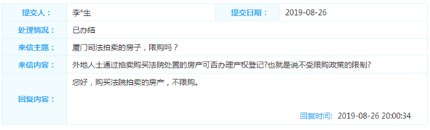 厦门房产,厦门房地产,厦门新房,九房网,厦门房产