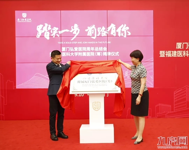 福建医科大学在厦门也将有附属医院啦! 就在岛内!——九房网