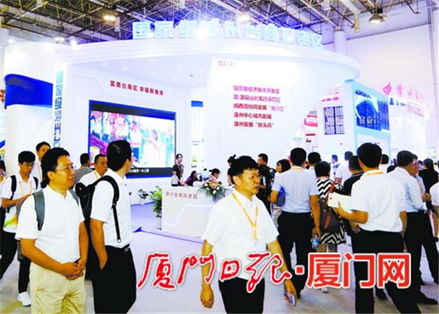 漳州台商投资区 厦洽会期间吸引外资逾2亿美元——九房网