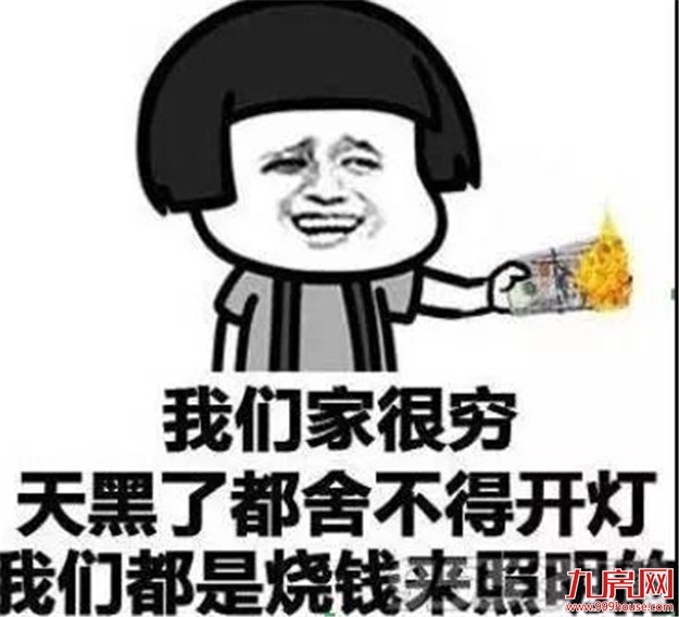 在厦门，那些挣扎在温饱线上的百万富翁们！——九房网