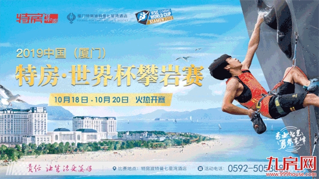 厦门房产,厦门房地产,厦门新房,九房网,厦门房产