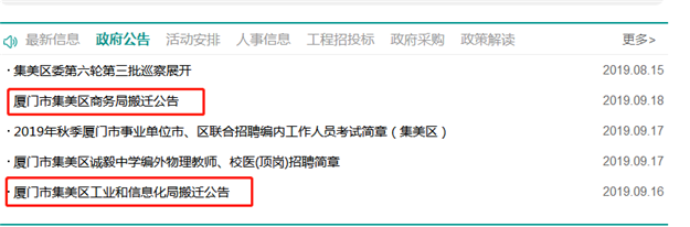 厦门房产,厦门房地产,厦门新房,九房网,厦门房产