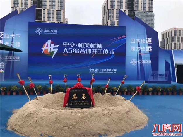 厦门房产,厦门房地产,厦门新房,九房网,厦门房产