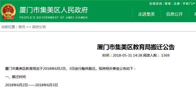 厦门房产,厦门房地产,厦门新房,九房网,厦门房产