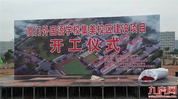 厦门房产,厦门房地产,厦门新房,九房网,厦门房产