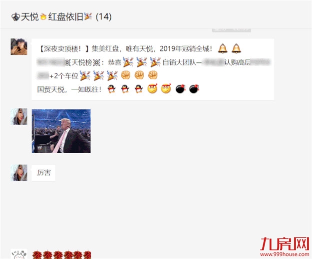 状元王中王巅峰对决，万元终极豪礼之战，即将打响——九房网