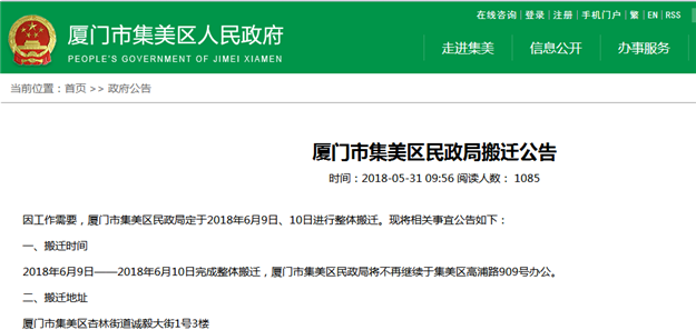 厦门房产,厦门房地产,厦门新房,九房网,厦门房产