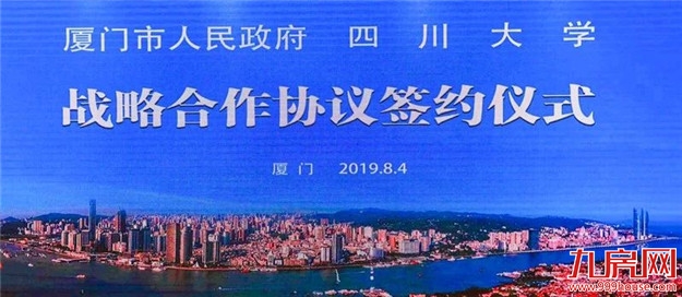 厦门房产,厦门房地产,厦门新房,九房网,厦门房产