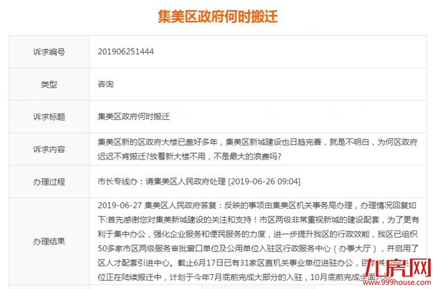 厦门房产,厦门房地产,厦门新房,九房网,厦门房产