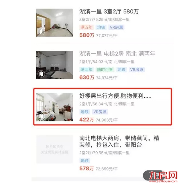 最低319万起卖!捡漏思明学区房的机会来了!——九房网 最低319万起卖!捡漏思明学区房的机会来了!——九房网