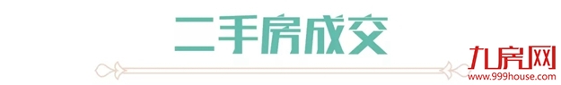 厦门周均价回归3万+ 近期这类房源或难现……——九房网 厦门周均价回归3万+ 近期这类房源或难现……——九房网