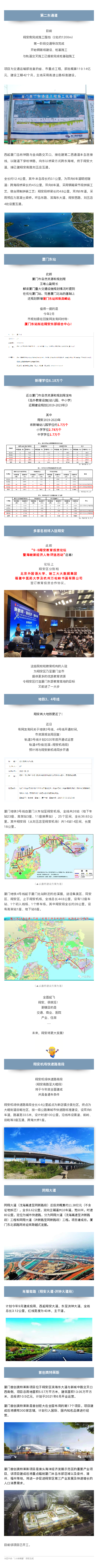 厦门房产,厦门房地产,厦门新房,九房网,厦门房产