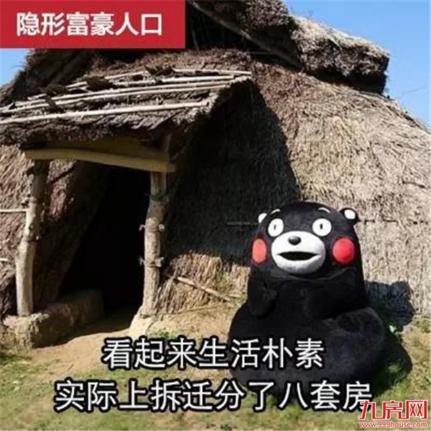 酸了！深圳1878个亿万富翁诞生！厦门最新拆迁地图同时曝光！——九房网